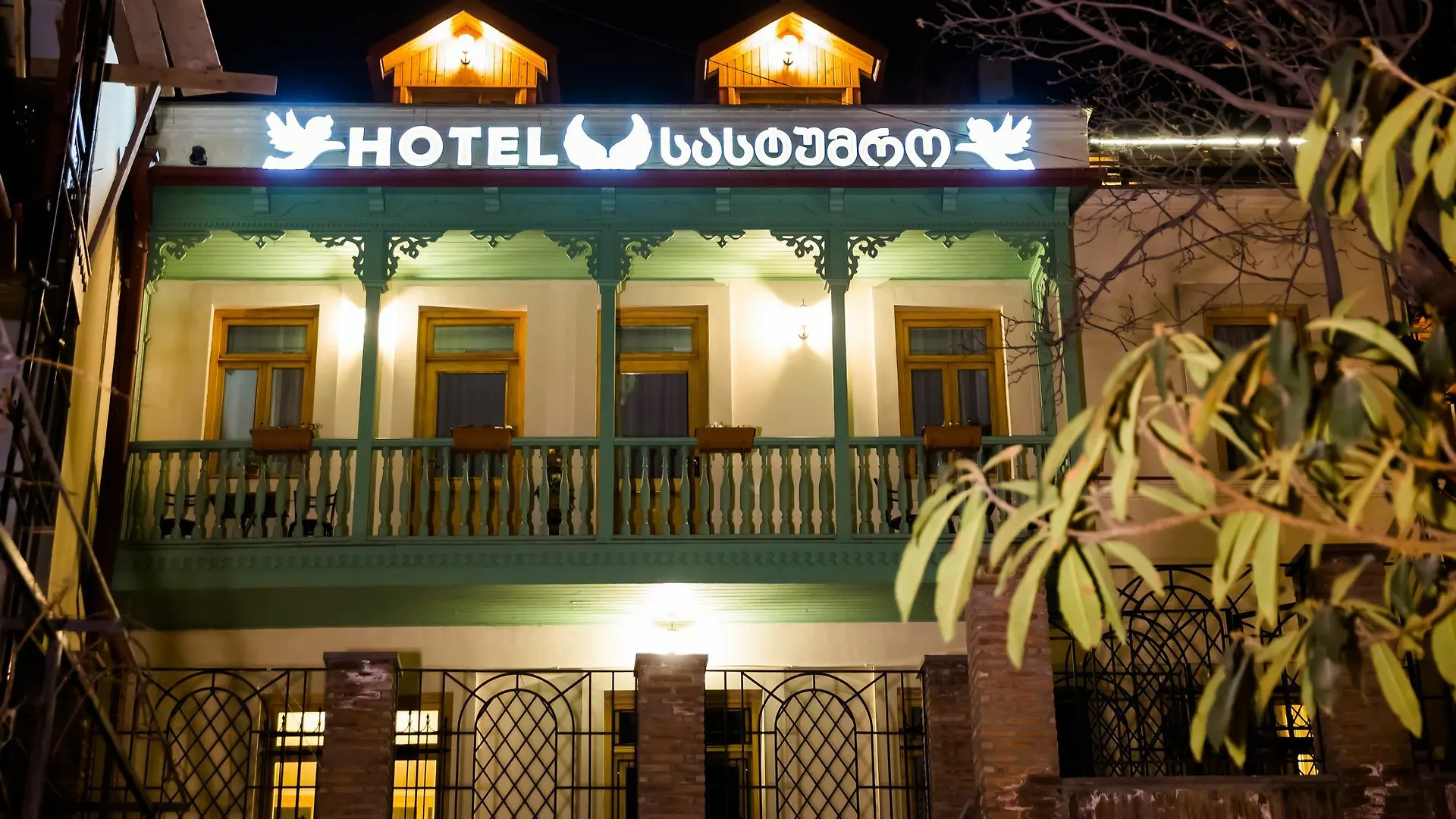 Betlemi Old Town Hotel Τυφλίδα 3*,  Γεωργία
